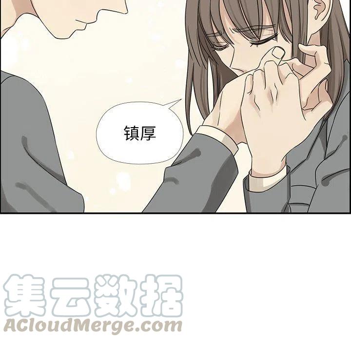 🍔恋爱新手 40 第7页