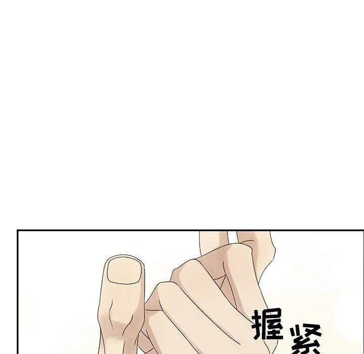 🍔恋爱新手 40 第8页