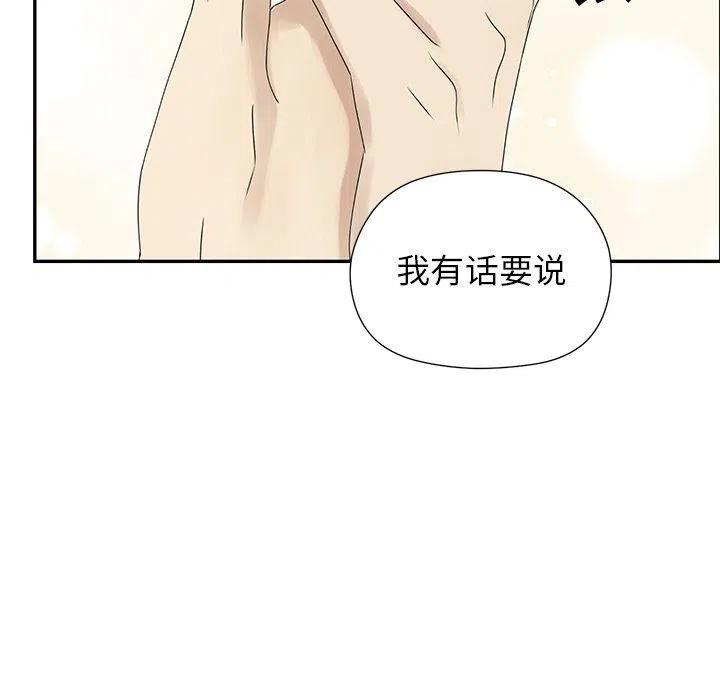 🍔恋爱新手 40 第9页