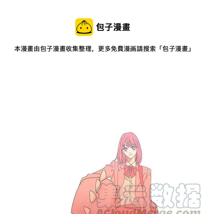 🍔恋爱新手 42 第1页