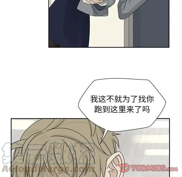🍔恋爱新手 42 第10页