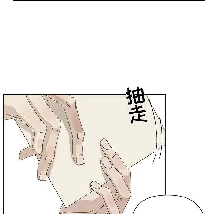 🍔恋爱新手 42 第12页