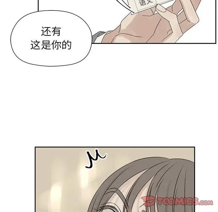 🍔恋爱新手 42 第14页