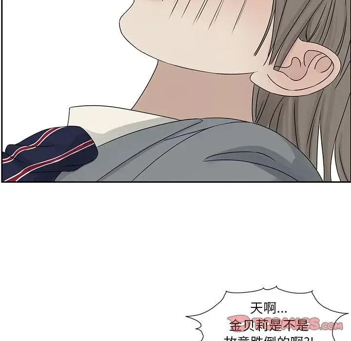 🍔恋爱新手 42 第18页