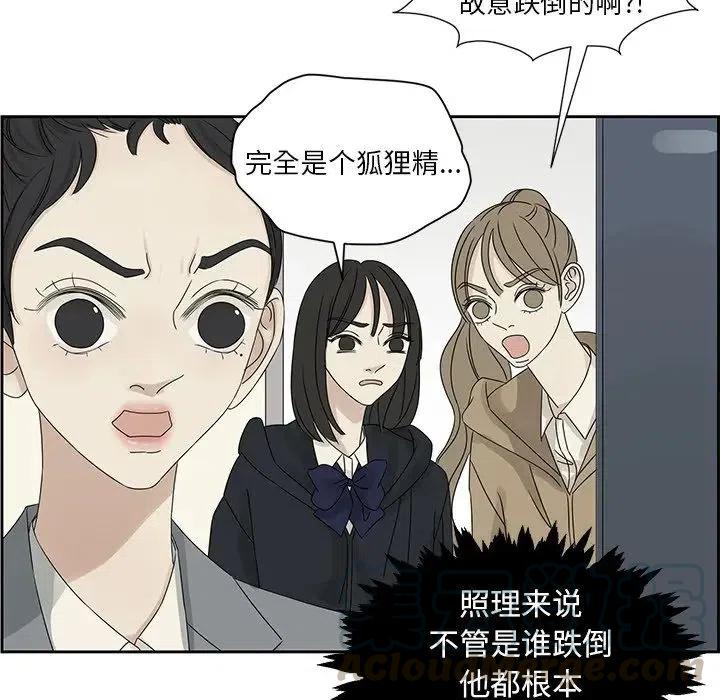 🍔恋爱新手 42 第19页