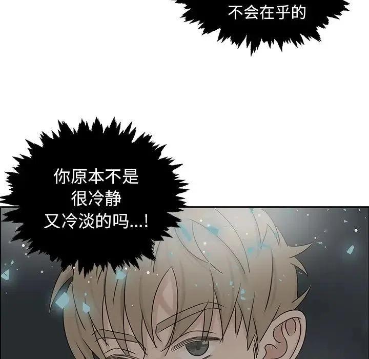 🍔恋爱新手 42 第20页