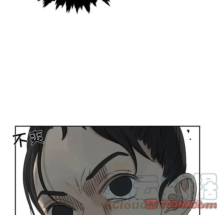 🍔恋爱新手 42 第22页
