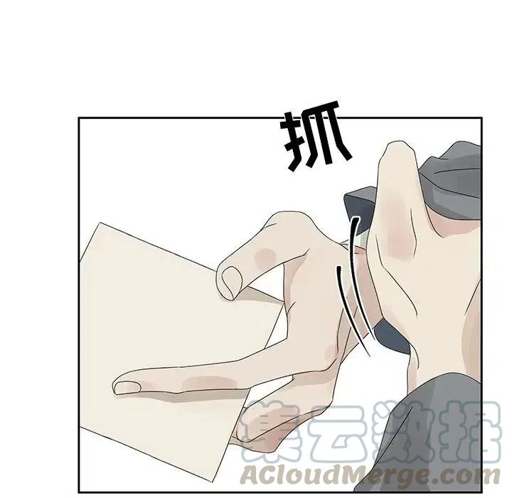 🍔恋爱新手 42 第25页