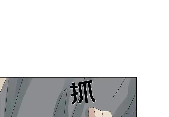 🍔恋爱新手 42 第3页