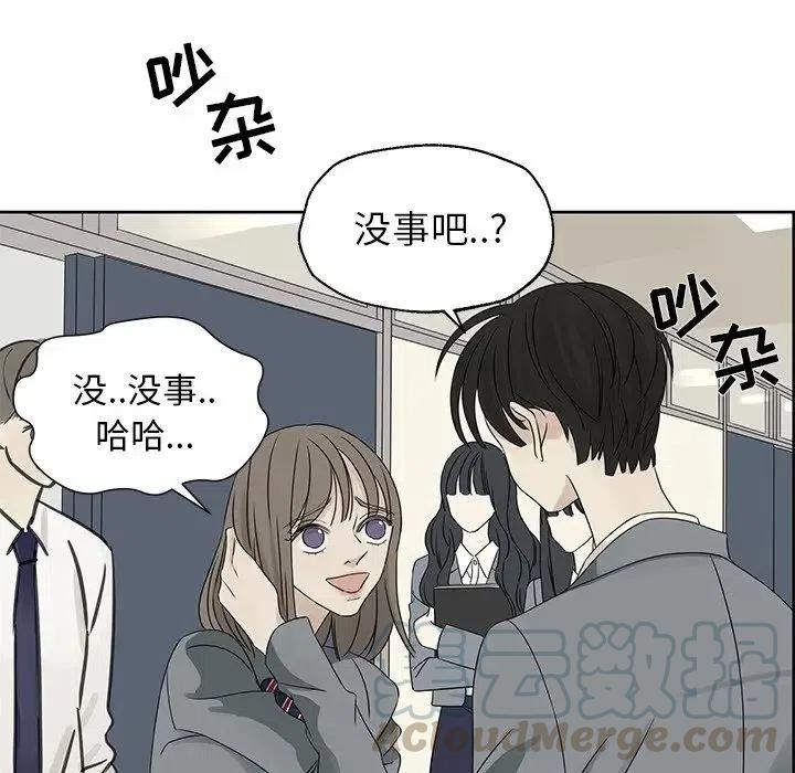 🍔恋爱新手 42 第31页