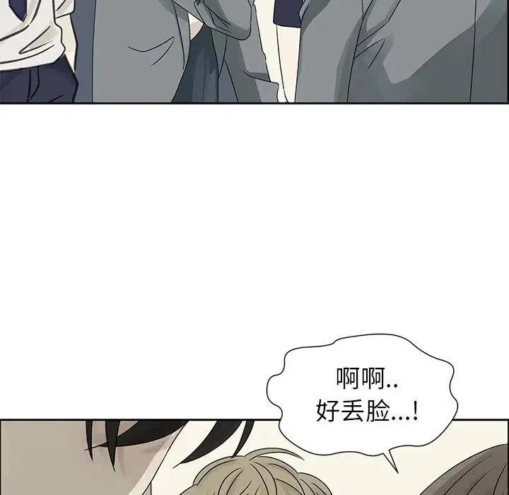 🍔恋爱新手 42 第32页