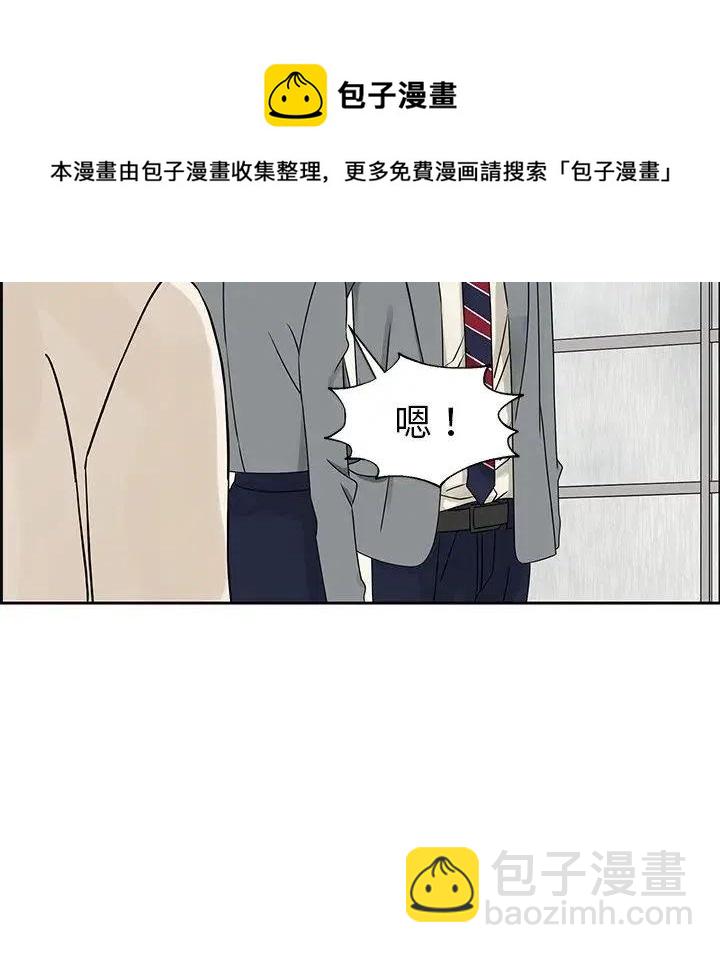🍔恋爱新手 42 第35页