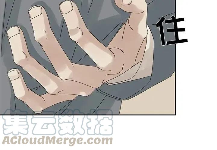 🍔恋爱新手 42 第4页