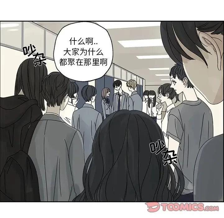 🍔恋爱新手 42 第42页