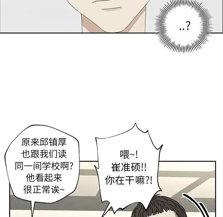 🍔恋爱新手 42 第47页