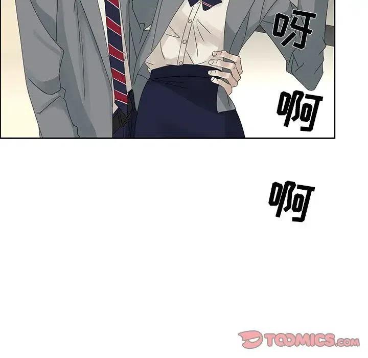 🍔恋爱新手 42 第6页