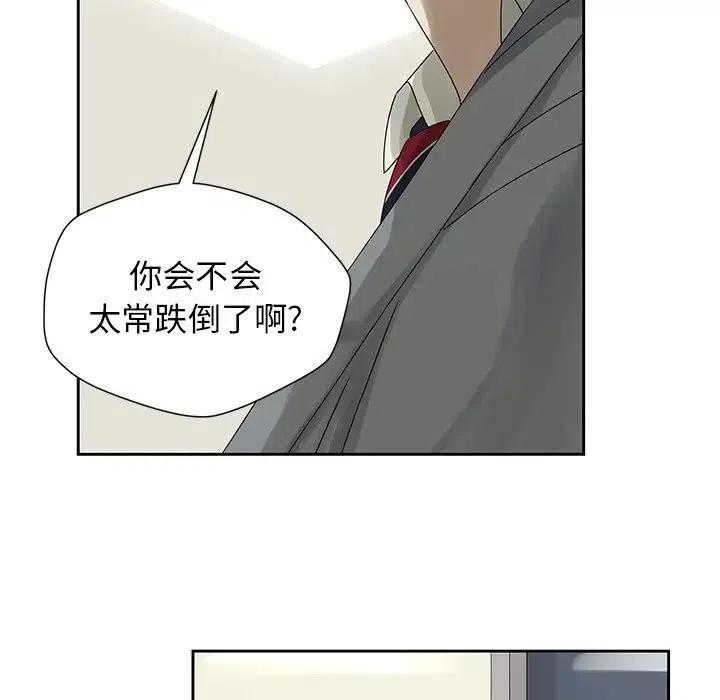 🍔恋爱新手 42 第8页
