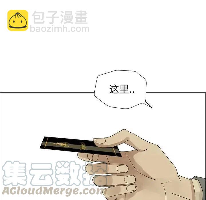 🍔恋爱新手 44 第13页