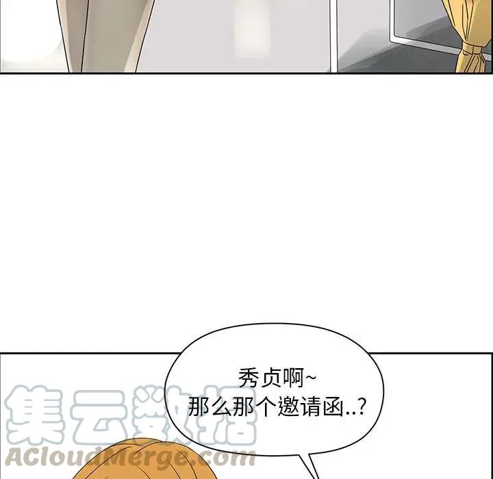 🍔恋爱新手 44 第16页