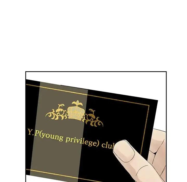 🍔恋爱新手 44 第21页