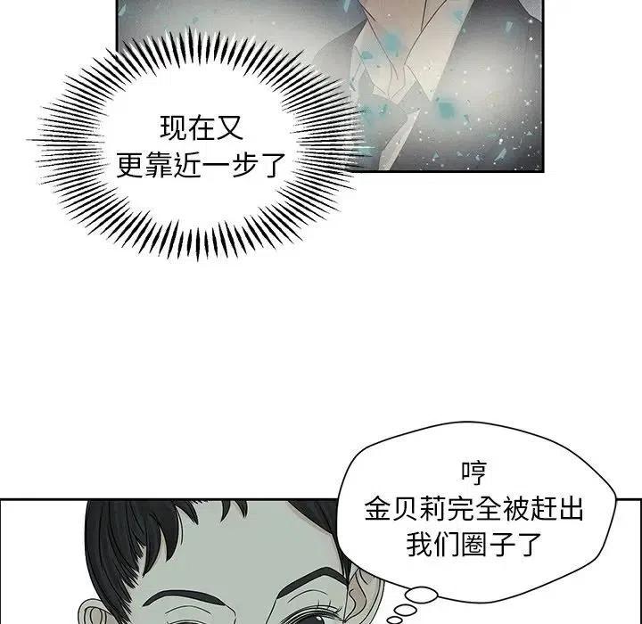 🍔恋爱新手 44 第23页