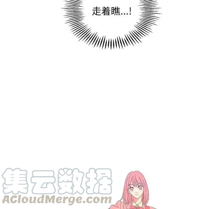 🍔恋爱新手 44 第25页