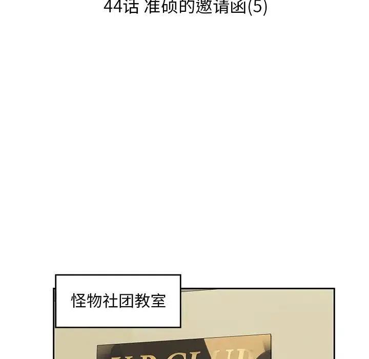 🍔恋爱新手 44 第27页