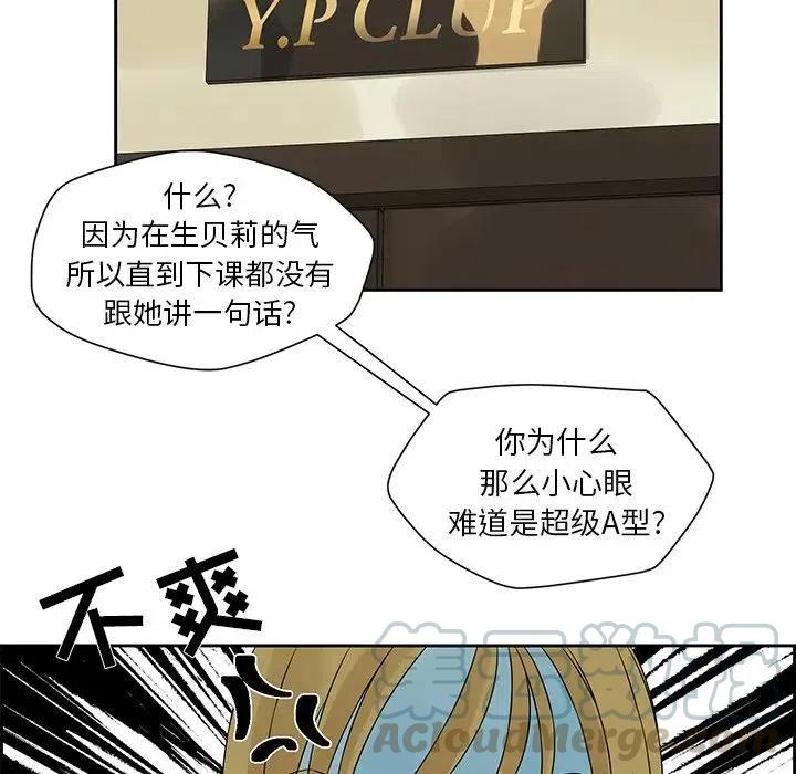 🍔恋爱新手 44 第28页