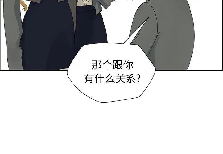 🍔恋爱新手 44 第3页
