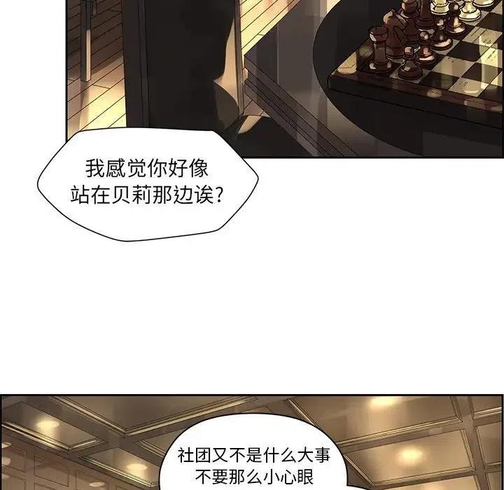 🍔恋爱新手 44 第33页