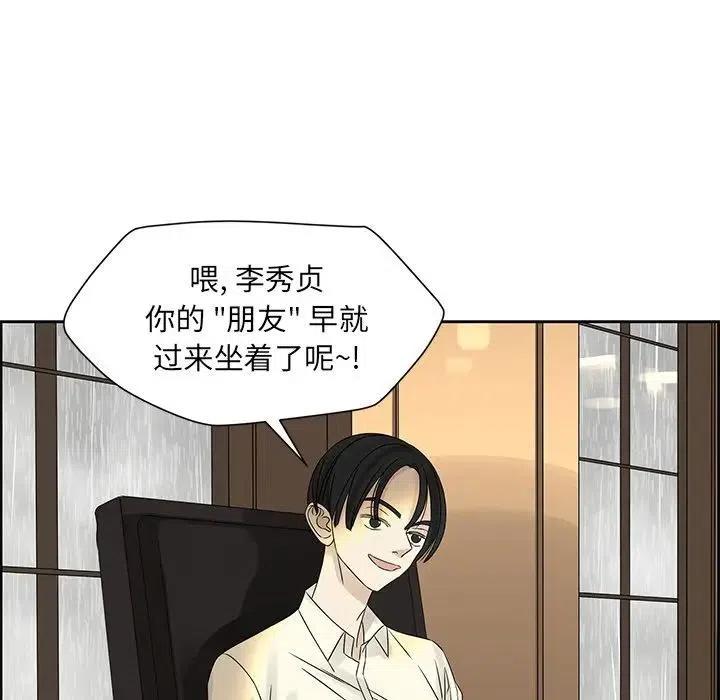 🍔恋爱新手 44 第35页