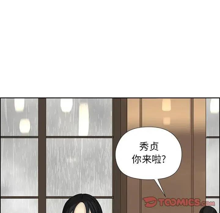🍔恋爱新手 44 第38页