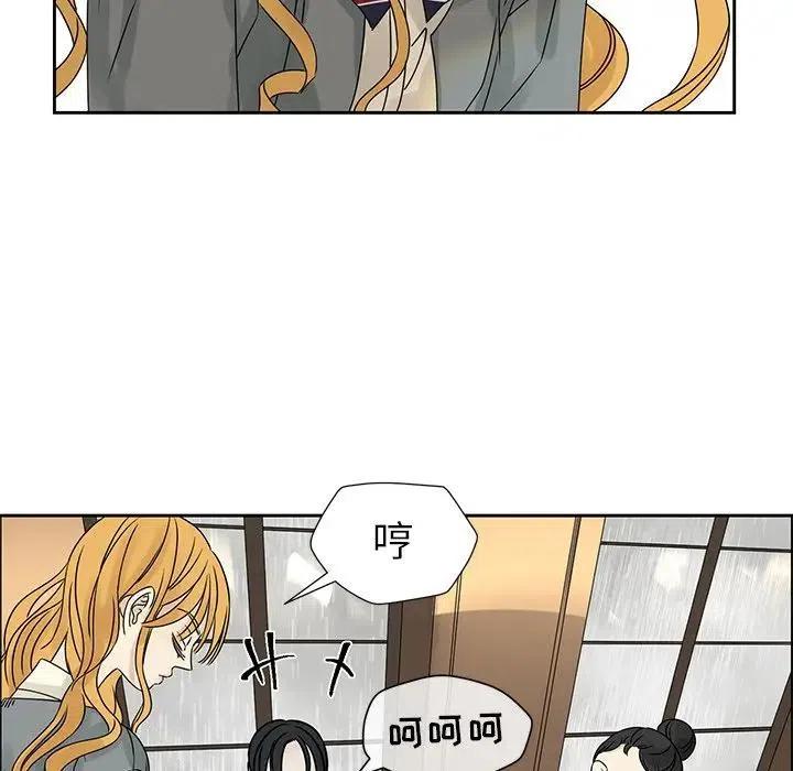 🍔恋爱新手 44 第41页