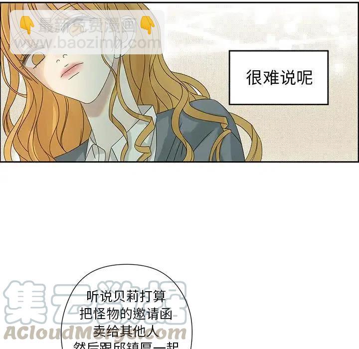 🍔恋爱新手 44 第43页