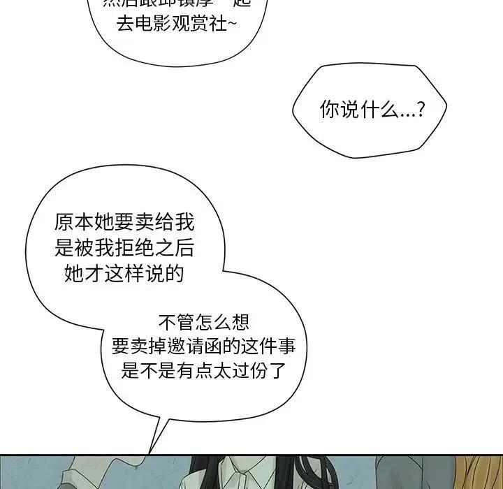 🍔恋爱新手 44 第44页