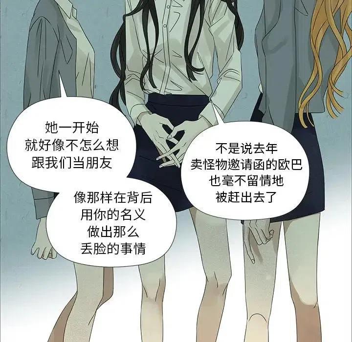 🍔恋爱新手 44 第45页