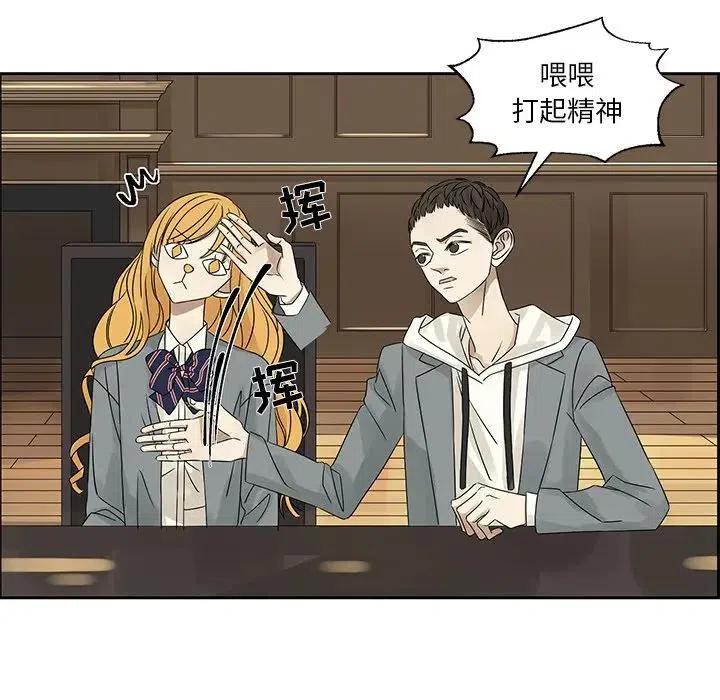 🍔恋爱新手 44 第47页