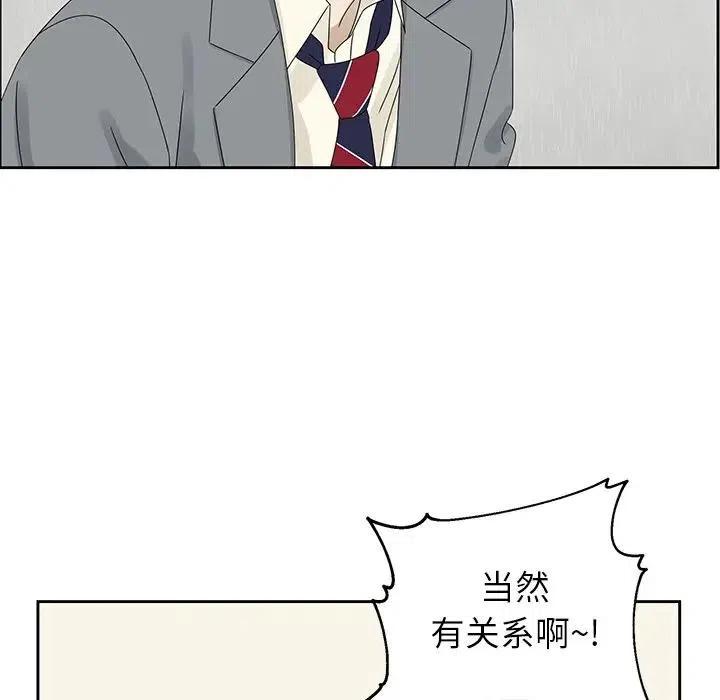 🍔恋爱新手 44 第5页