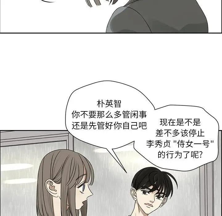 🍔恋爱新手 44 第8页