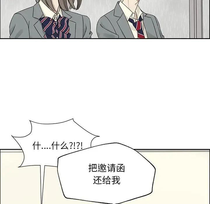 🍔恋爱新手 44 第9页