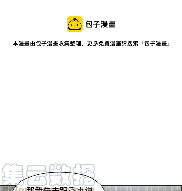 🍔恋爱新手 46 第1页