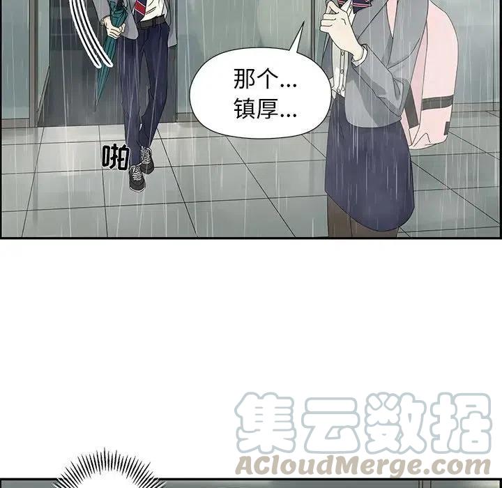 🍔恋爱新手 46 第13页
