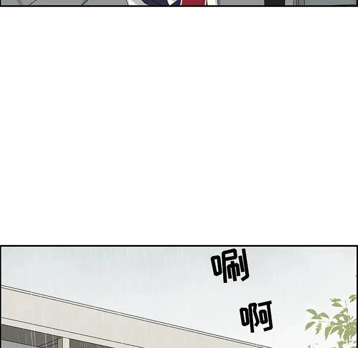 🍔恋爱新手 46 第15页