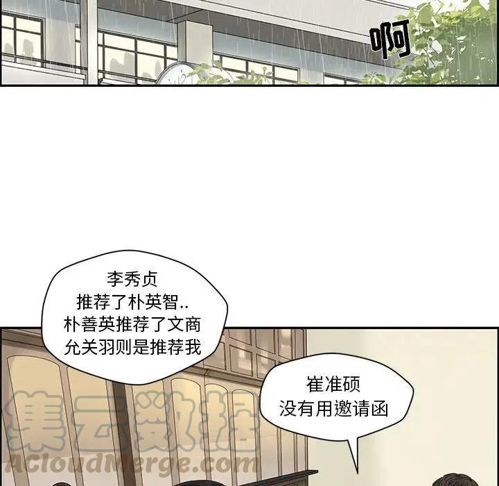 🍔恋爱新手 46 第16页