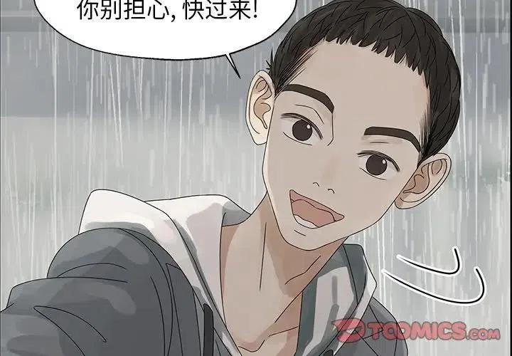 🍔恋爱新手 46 第2页