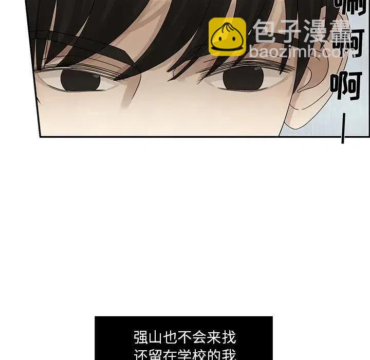 🍔恋爱新手 46 第20页