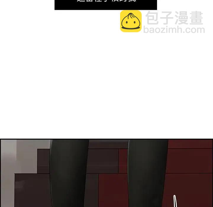 🍔恋爱新手 46 第21页