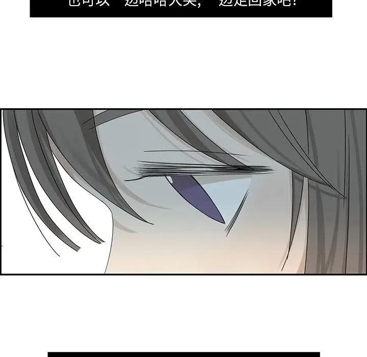 🍔恋爱新手 46 第23页