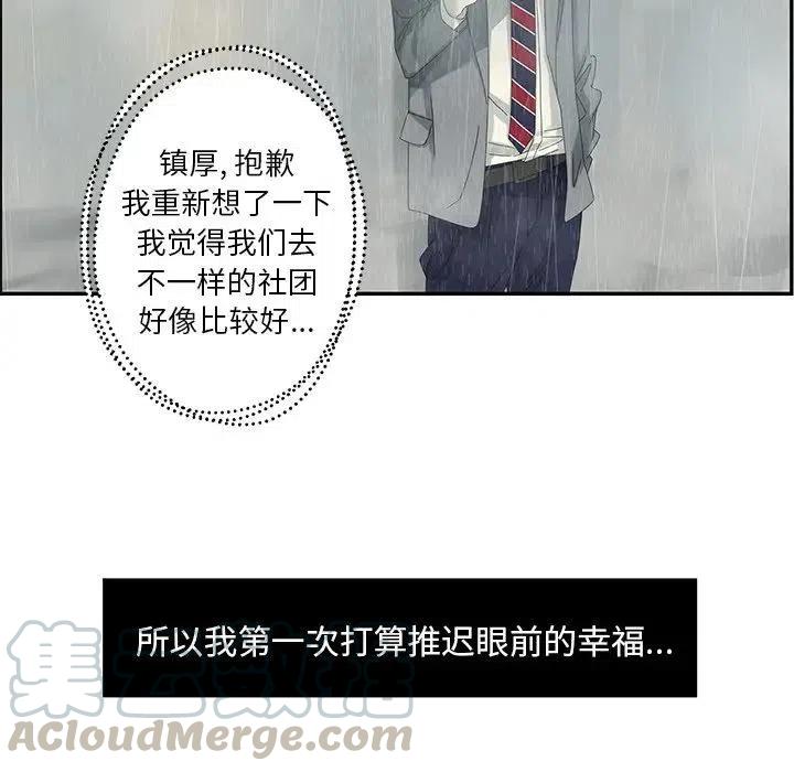 🍔恋爱新手 46 第25页