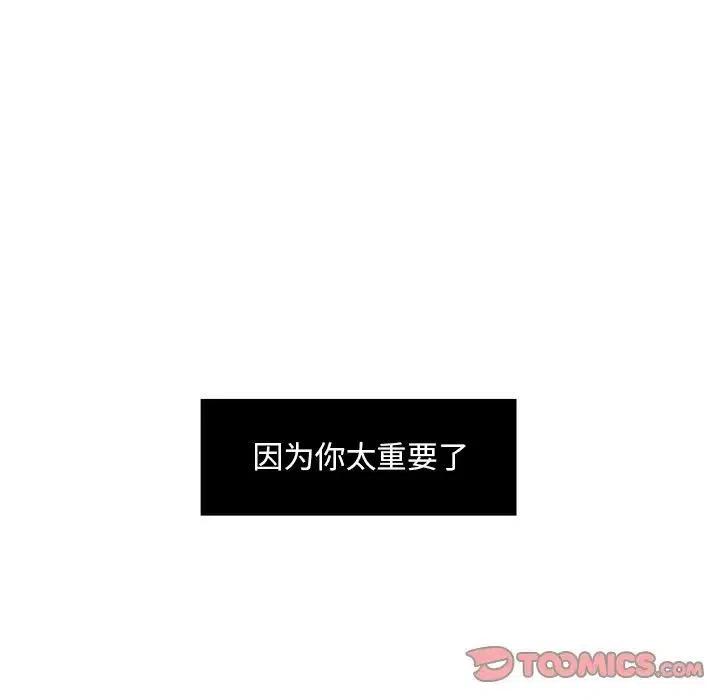 🍔恋爱新手 46 第26页